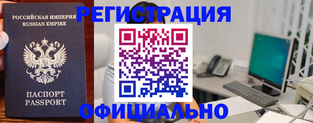 прописка в квартире в Сухиничи