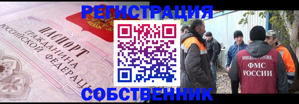 временная регистрация для школы в Сухиничи