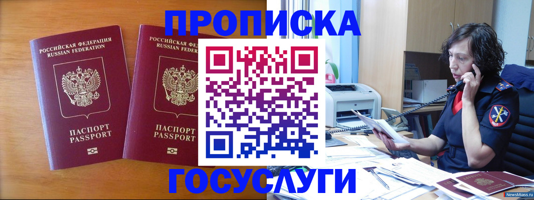 временная регистрация госуслуги в Сухиничи
